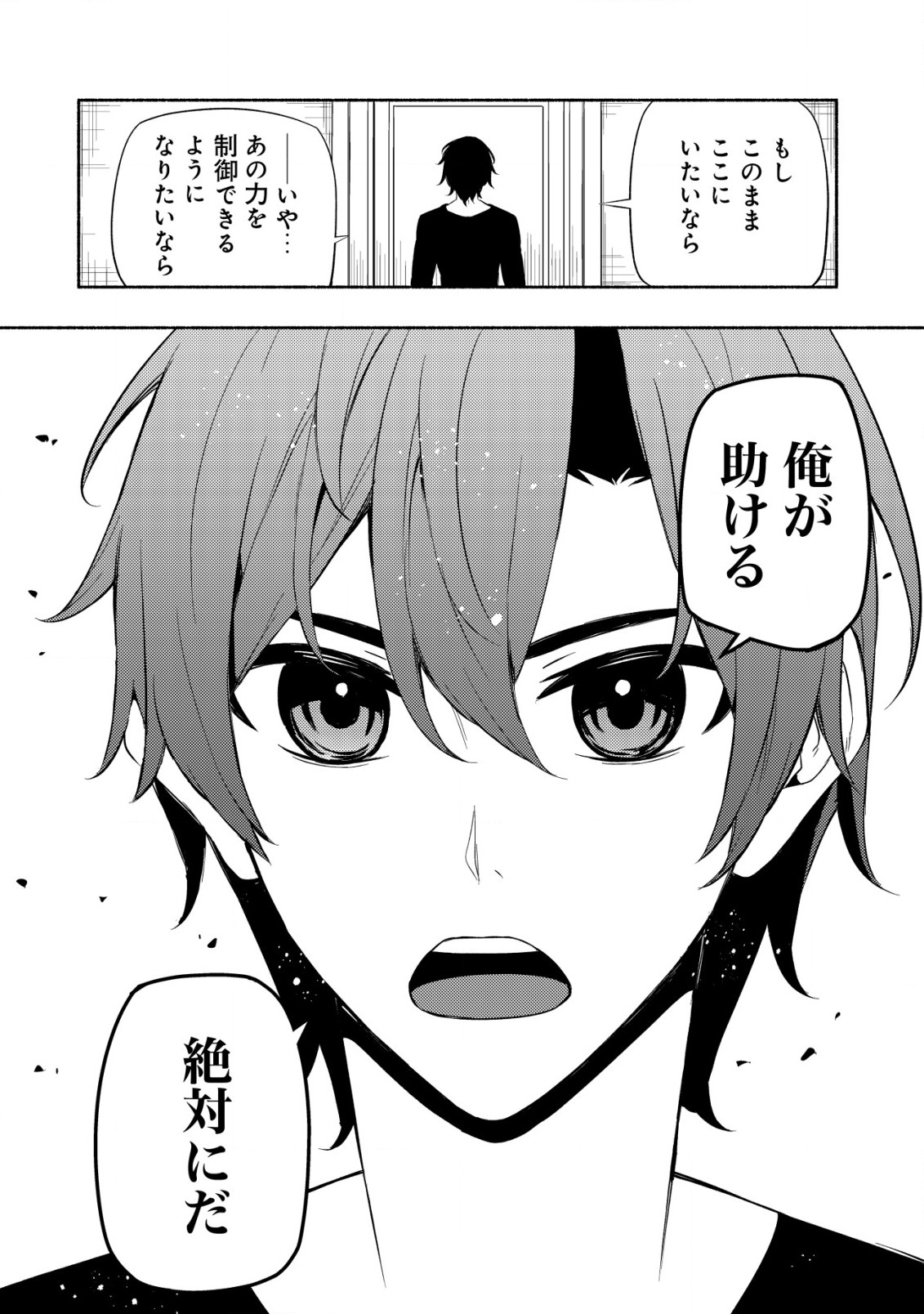 MAOU REIJOU NO KYOUIKU GAKARI (MANGA) - raw - Chapter 6 - https://jpdd.ccdd.to/JPDD/maoureijounokyouikugakarimanga/195829/nqfwxu0vzw5.jpg