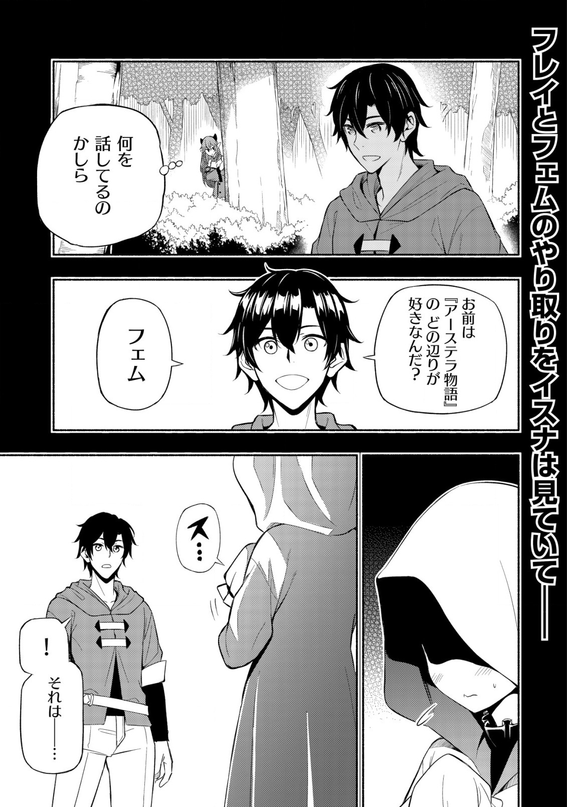 MAOU REIJOU NO KYOUIKU GAKARI (MANGA) - raw - Chapter 6 - https://jpdd.ccdd.to/JPDD/maoureijounokyouikugakarimanga/195829/q4p5h543ni0.jpg