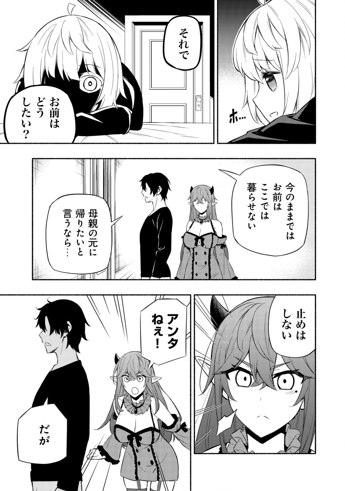 MAOU REIJOU NO KYOUIKU GAKARI (MANGA) - raw - Chapter 6 - https://jpdd.ccdd.to/JPDD/maoureijounokyouikugakarimanga/195829/tsk0tnjmn5v.jpg