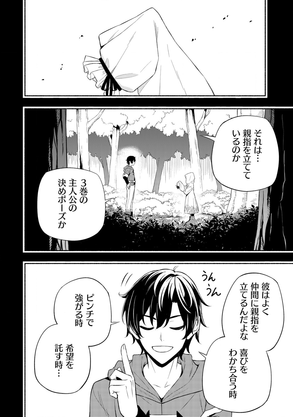 MAOU REIJOU NO KYOUIKU GAKARI (MANGA) - raw - Chapter 6 - https://jpdd.ccdd.to/JPDD/maoureijounokyouikugakarimanga/195829/y3zwxg5lwgc.jpg