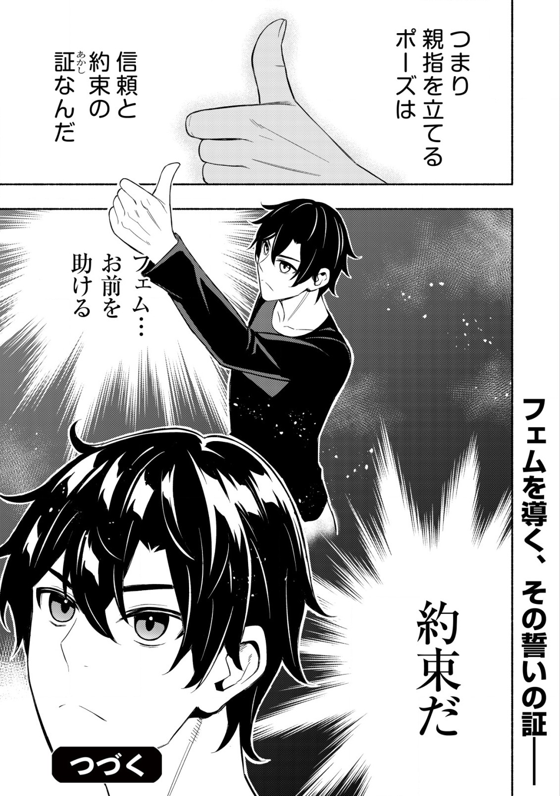 MAOU REIJOU NO KYOUIKU GAKARI (MANGA) - raw - Chapter 6 - https://jpdd.ccdd.to/JPDD/maoureijounokyouikugakarimanga/195829/yge03rvrce2.jpg
