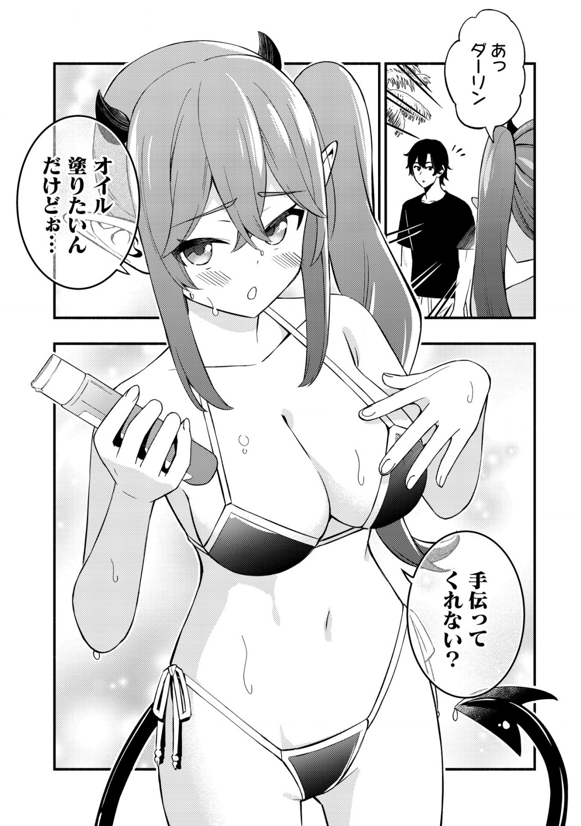 MAOU REIJOU NO KYOUIKU GAKARI (MANGA) - raw - Chapter 20 - https://jpdd.ccdd.to/JPDD/maoureijounokyouikugakarimanga/200000/3ejowcvelfg.jpg