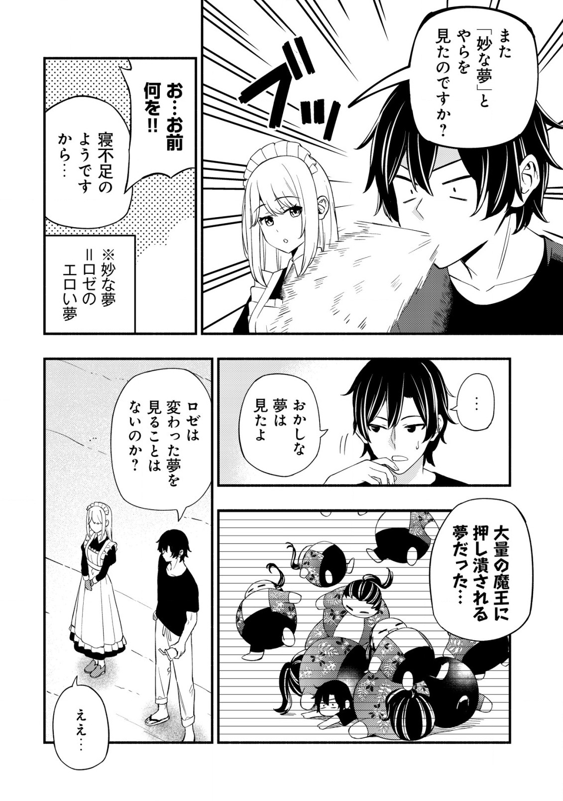 MAOU REIJOU NO KYOUIKU GAKARI (MANGA) - raw - Chapter 20 - https://jpdd.ccdd.to/JPDD/maoureijounokyouikugakarimanga/200000/3h40d2sjc1k.jpg