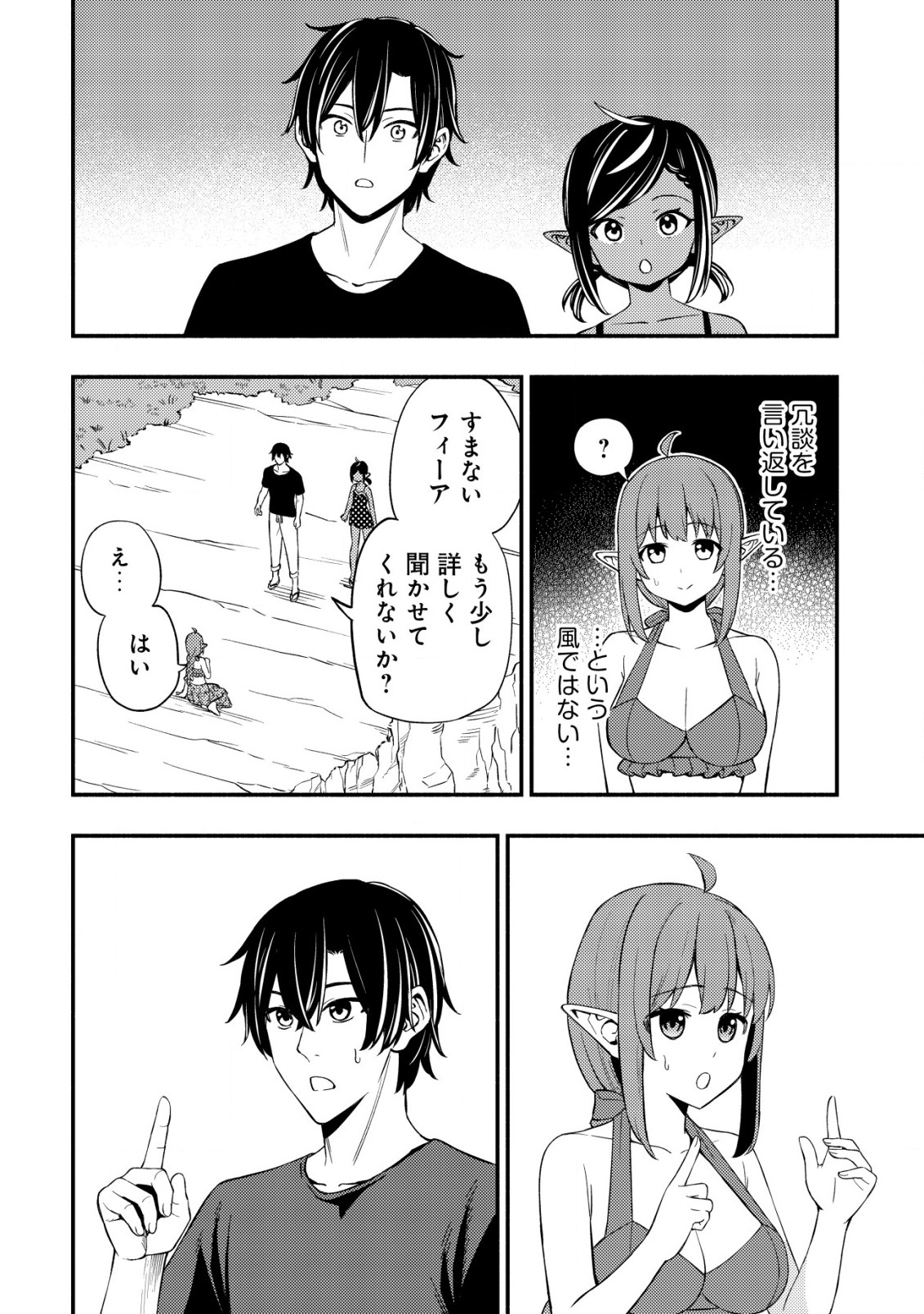 MAOU REIJOU NO KYOUIKU GAKARI (MANGA) - raw - Chapter 20 - https://jpdd.ccdd.to/JPDD/maoureijounokyouikugakarimanga/200000/4dfn2phdz55.jpg