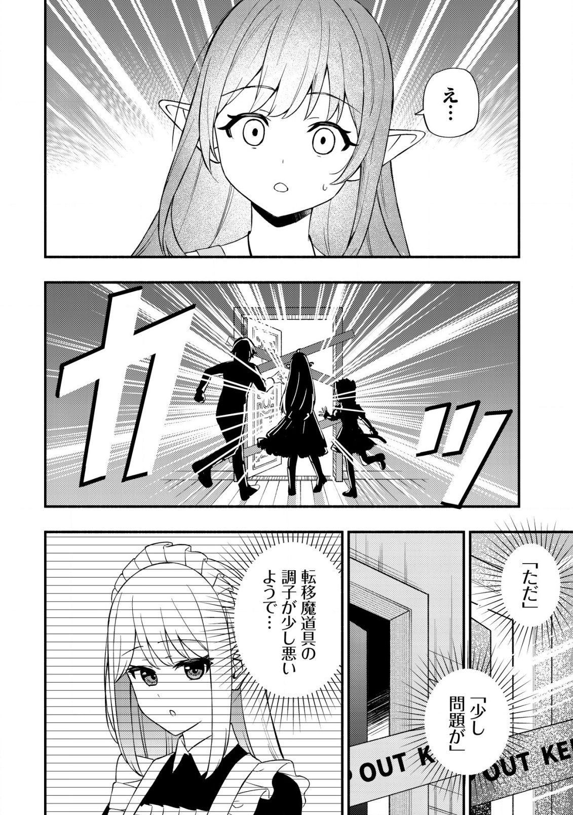 MAOU REIJOU NO KYOUIKU GAKARI (MANGA) - raw - Chapter 20 - https://jpdd.ccdd.to/JPDD/maoureijounokyouikugakarimanga/200000/bwvdqrmnnds.jpg