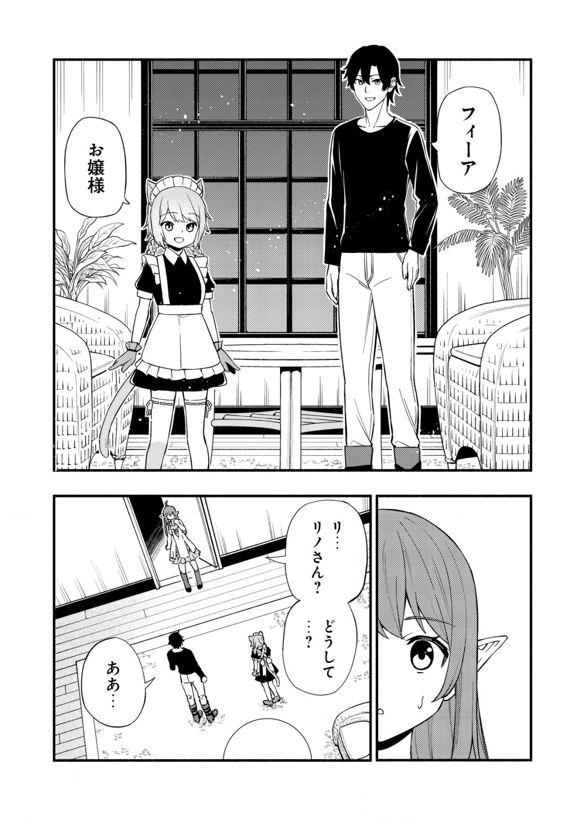 MAOU REIJOU NO KYOUIKU GAKARI (MANGA) - raw - Chapter 20 - https://jpdd.ccdd.to/JPDD/maoureijounokyouikugakarimanga/200000/ewr1cxbwsta.jpg