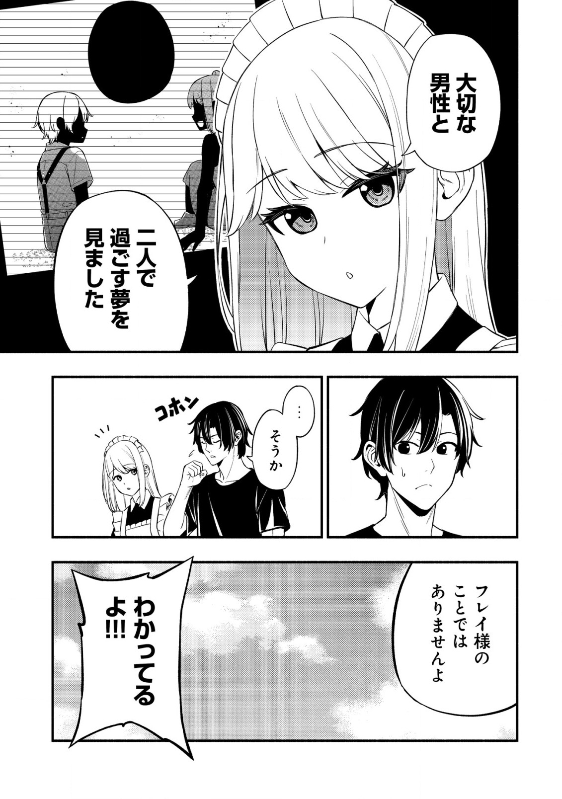 MAOU REIJOU NO KYOUIKU GAKARI (MANGA) - raw - Chapter 20 - https://jpdd.ccdd.to/JPDD/maoureijounokyouikugakarimanga/200000/gt0eolvfh0t.jpg