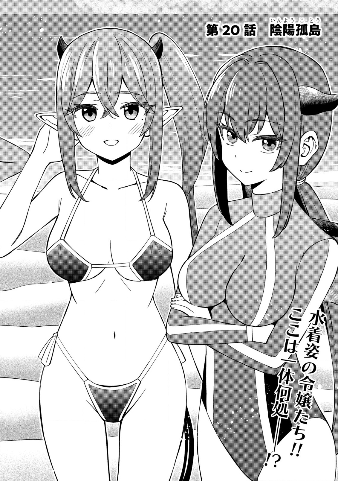 MAOU REIJOU NO KYOUIKU GAKARI (MANGA) - raw - Chapter 20 - https://jpdd.ccdd.to/JPDD/maoureijounokyouikugakarimanga/200000/jtv14loy5uc.jpg