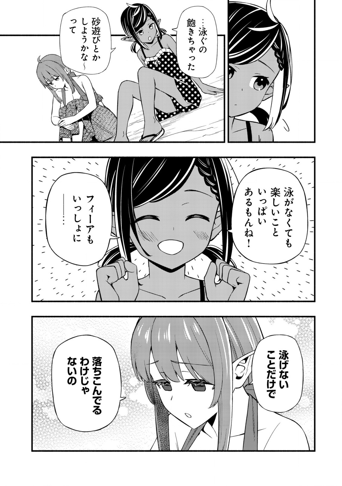 MAOU REIJOU NO KYOUIKU GAKARI (MANGA) - raw - Chapter 20 - https://jpdd.ccdd.to/JPDD/maoureijounokyouikugakarimanga/200000/kwnolylfyms.jpg