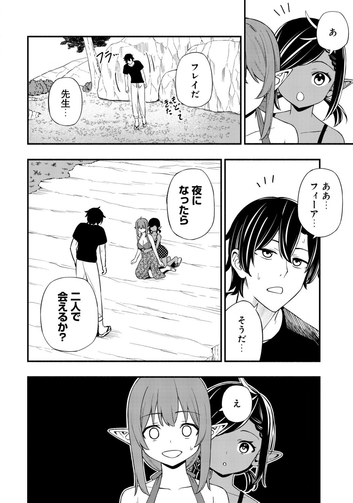 MAOU REIJOU NO KYOUIKU GAKARI (MANGA) - raw - Chapter 20 - https://jpdd.ccdd.to/JPDD/maoureijounokyouikugakarimanga/200000/qbxo3votvyd.jpg
