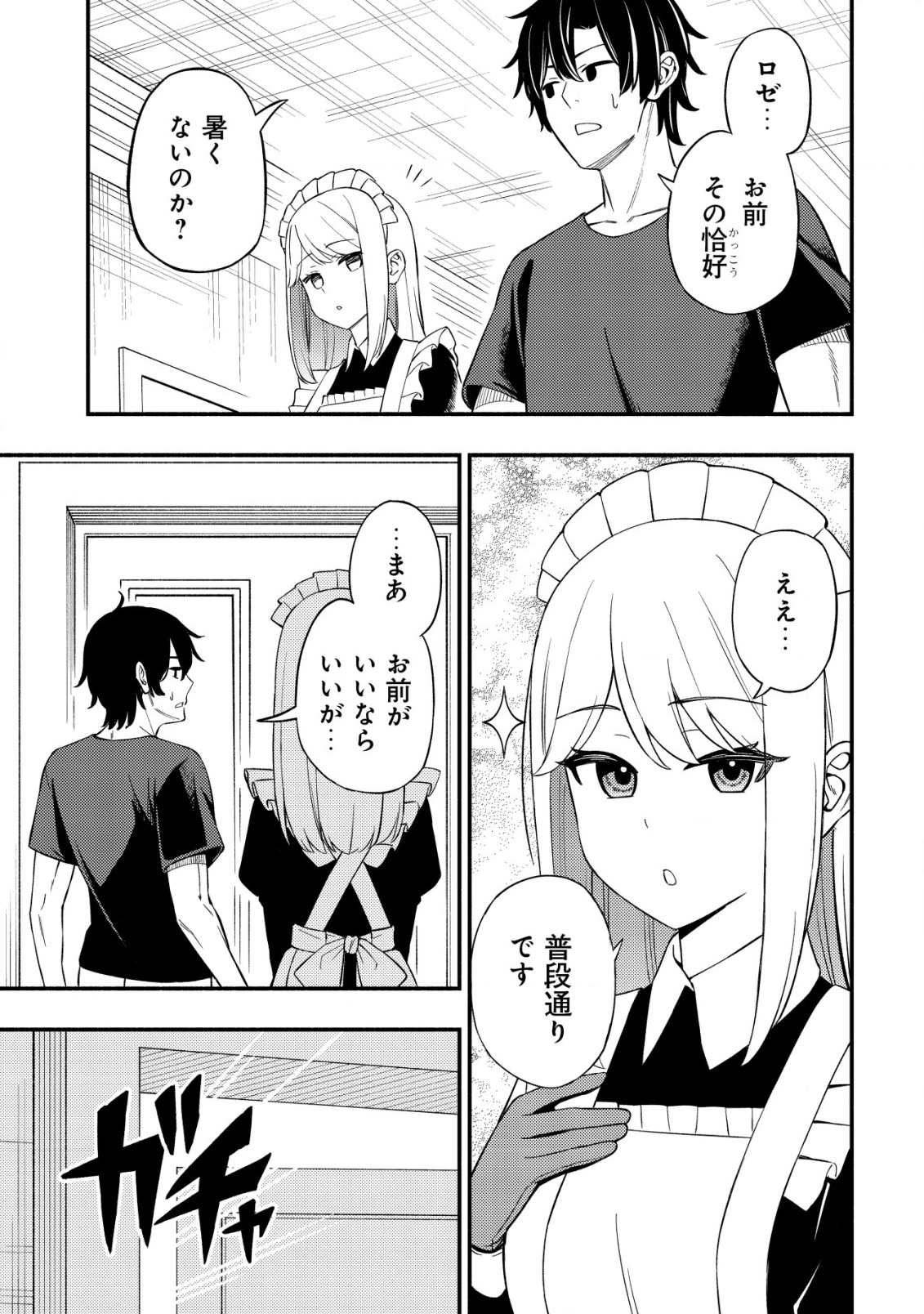 MAOU REIJOU NO KYOUIKU GAKARI (MANGA) - raw - Chapter 20 - https://jpdd.ccdd.to/JPDD/maoureijounokyouikugakarimanga/200000/sfg5fmf5pxz.jpg