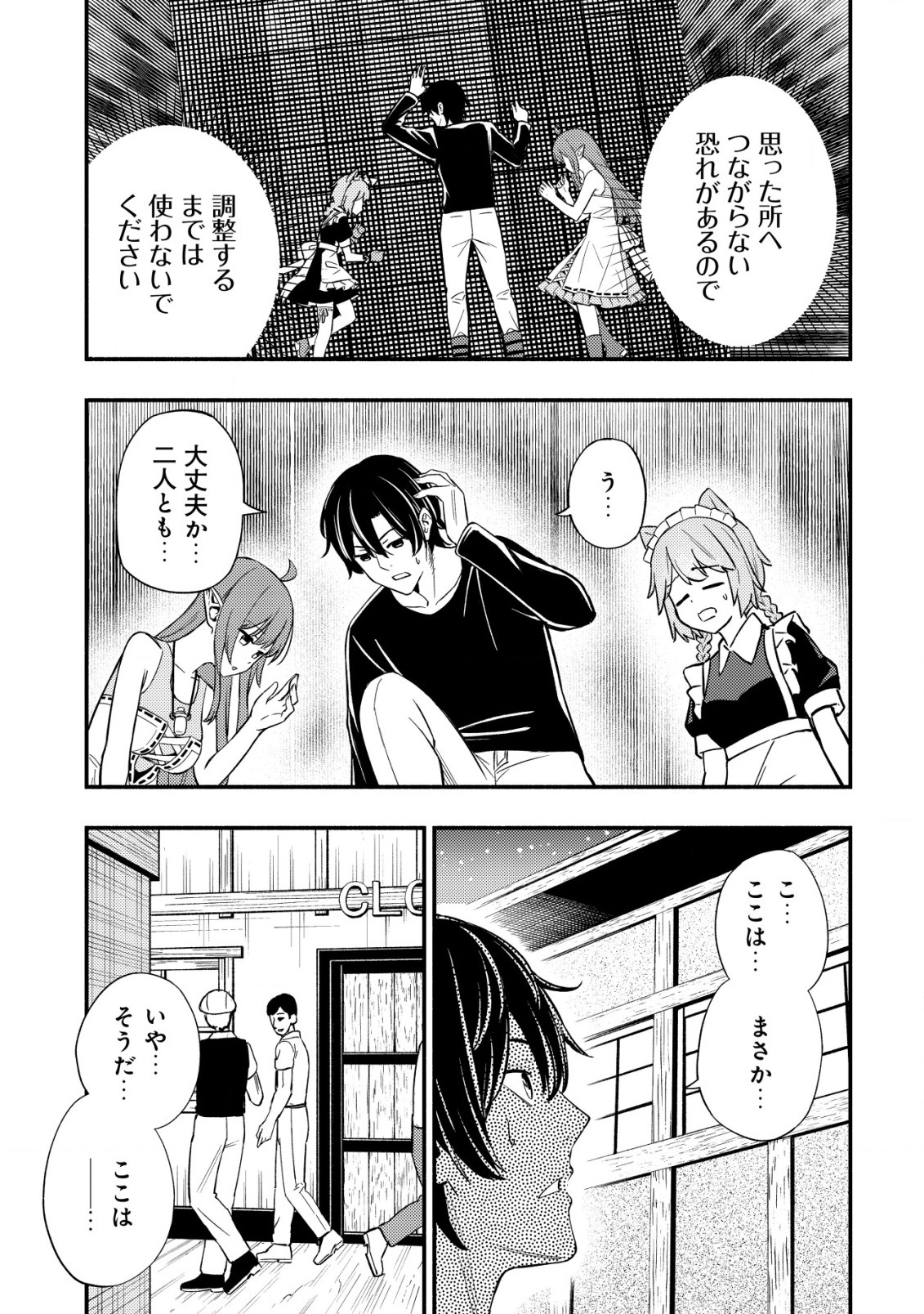 MAOU REIJOU NO KYOUIKU GAKARI (MANGA) - raw - Chapter 20 - https://jpdd.ccdd.to/JPDD/maoureijounokyouikugakarimanga/200000/vdb1awgplia.jpg
