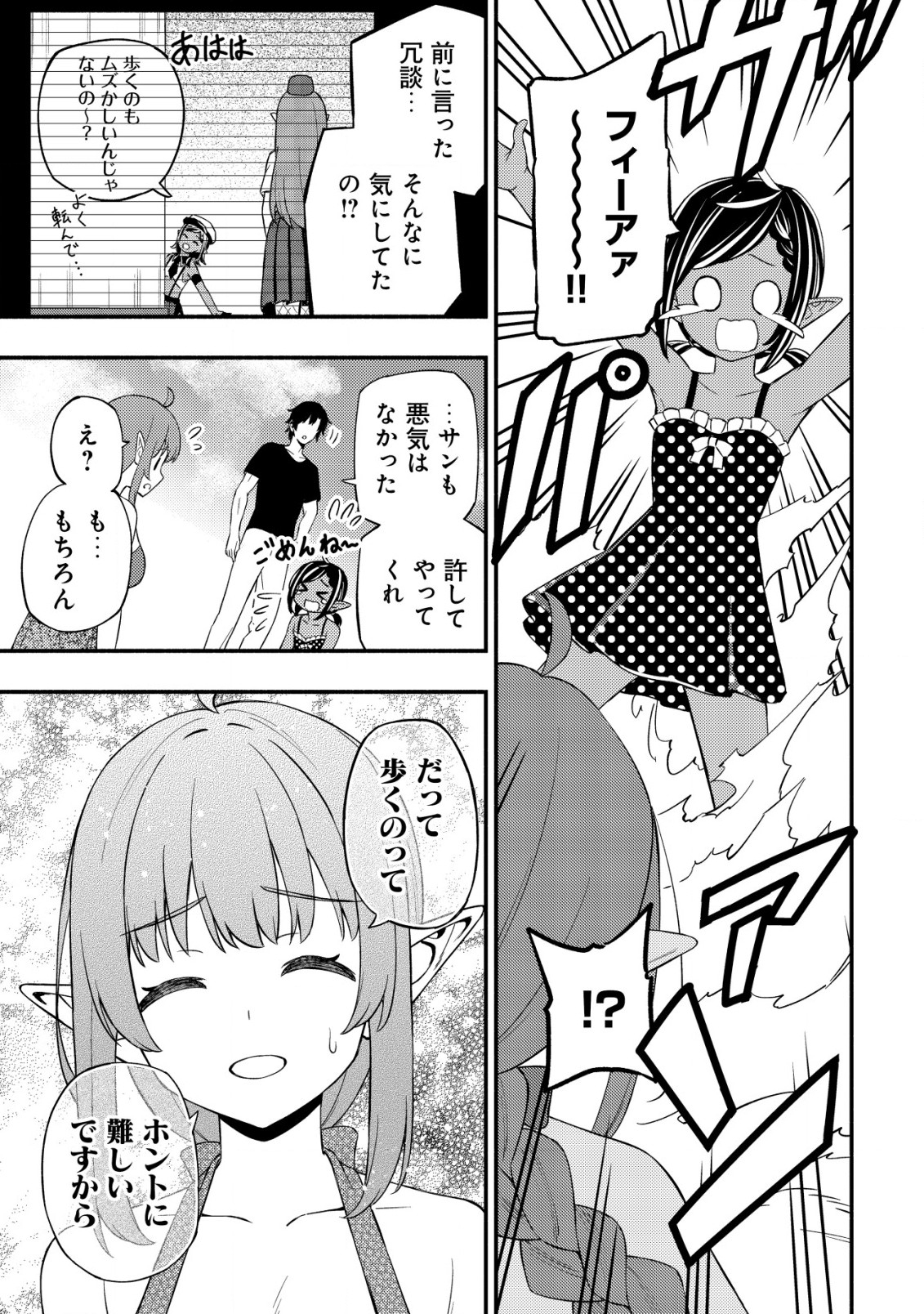 MAOU REIJOU NO KYOUIKU GAKARI (MANGA) - raw - Chapter 20 - https://jpdd.ccdd.to/JPDD/maoureijounokyouikugakarimanga/200000/votculzte14.jpg