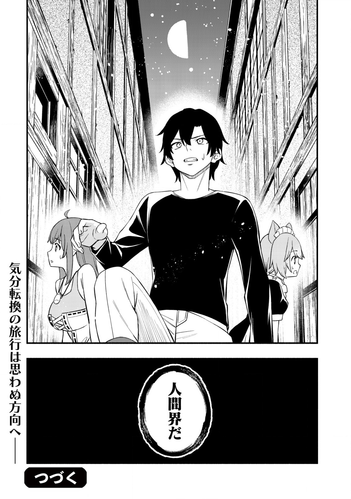 MAOU REIJOU NO KYOUIKU GAKARI (MANGA) - raw - Chapter 20 - https://jpdd.ccdd.to/JPDD/maoureijounokyouikugakarimanga/200000/wb0urlus5dx.jpg