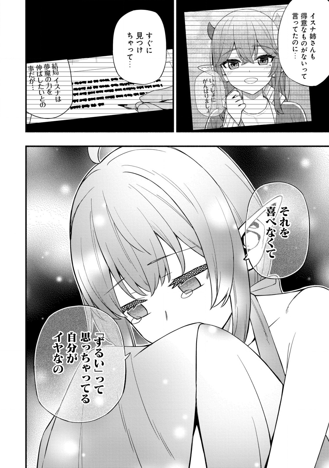 MAOU REIJOU NO KYOUIKU GAKARI (MANGA) - raw - Chapter 20 - https://jpdd.ccdd.to/JPDD/maoureijounokyouikugakarimanga/200000/yfyaugazv0v.jpg