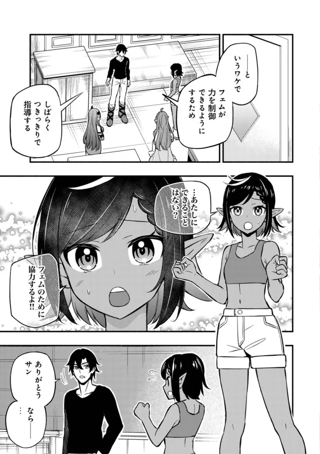 MAOU REIJOU NO KYOUIKU GAKARI (MANGA) - raw - Chapter 7 - https://jpdd.ccdd.to/JPDD/maoureijounokyouikugakarimanga/202699/0wu0vt5yg2y.jpg