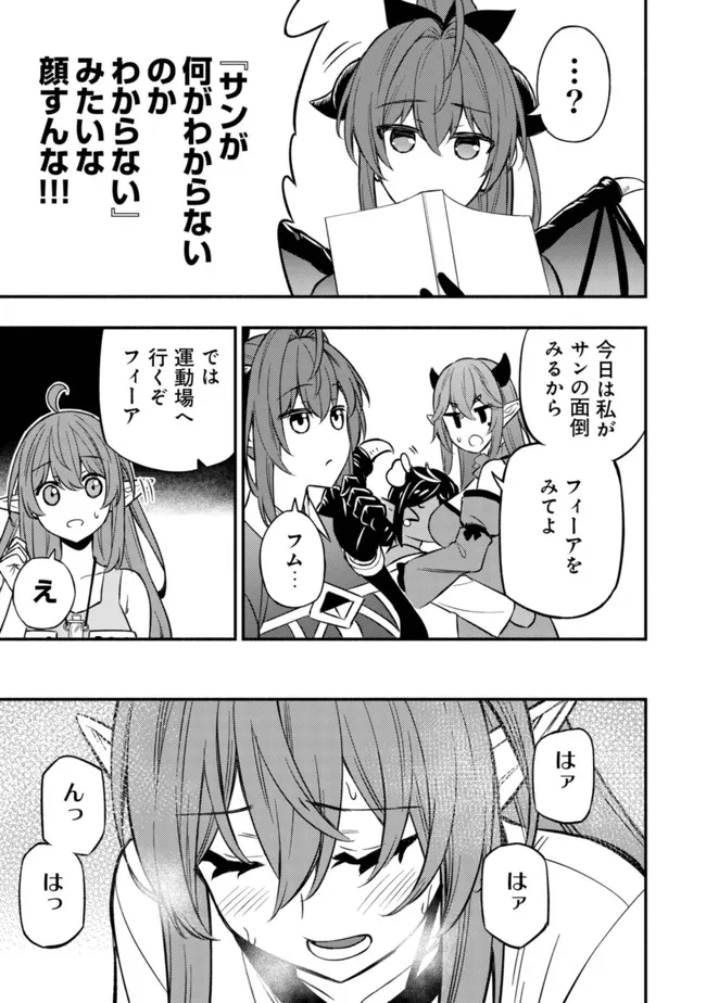 MAOU REIJOU NO KYOUIKU GAKARI (MANGA) - raw - Chapter 7 - https://jpdd.ccdd.to/JPDD/maoureijounokyouikugakarimanga/202699/2z3sex04byt.jpg
