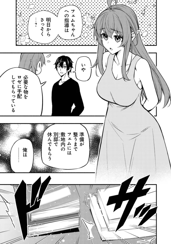 MAOU REIJOU NO KYOUIKU GAKARI (MANGA) - raw - Chapter 7 - https://jpdd.ccdd.to/JPDD/maoureijounokyouikugakarimanga/202699/43lbsj1jc0k.jpg