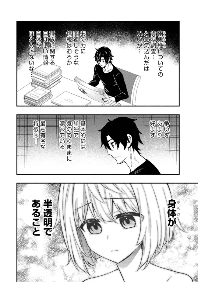 MAOU REIJOU NO KYOUIKU GAKARI (MANGA) - raw - Chapter 7 - https://jpdd.ccdd.to/JPDD/maoureijounokyouikugakarimanga/202699/4igv1liawyc.jpg