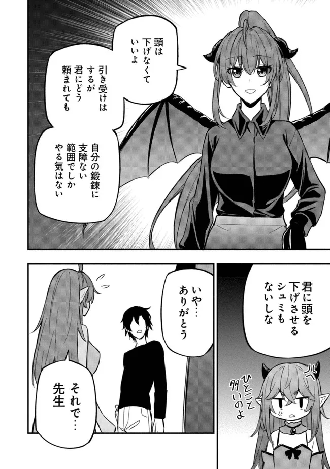 MAOU REIJOU NO KYOUIKU GAKARI (MANGA) - raw - Chapter 7 - https://jpdd.ccdd.to/JPDD/maoureijounokyouikugakarimanga/202699/4tn2ec1icrs.jpg