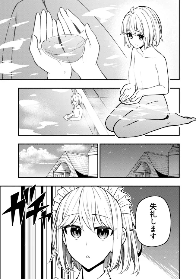 MAOU REIJOU NO KYOUIKU GAKARI (MANGA) - raw - Chapter 7 - https://jpdd.ccdd.to/JPDD/maoureijounokyouikugakarimanga/202699/5o1afqgnwpl.jpg