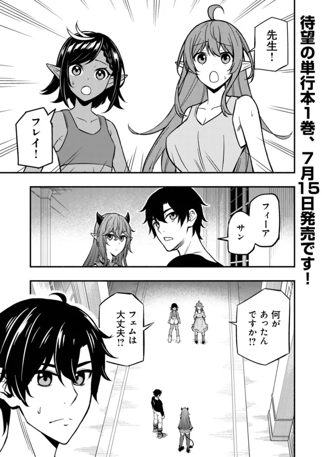 MAOU REIJOU NO KYOUIKU GAKARI (MANGA) - raw - Chapter 7 - https://jpdd.ccdd.to/JPDD/maoureijounokyouikugakarimanga/202699/bbefol2j10z.jpg