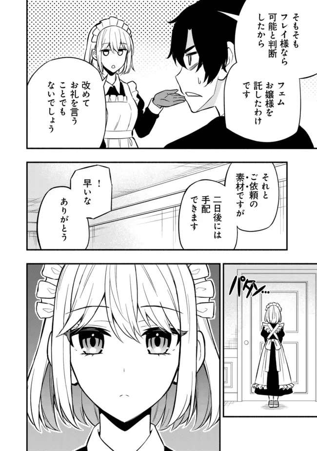 MAOU REIJOU NO KYOUIKU GAKARI (MANGA) - raw - Chapter 7 - https://jpdd.ccdd.to/JPDD/maoureijounokyouikugakarimanga/202699/bi5me3csovx.jpg