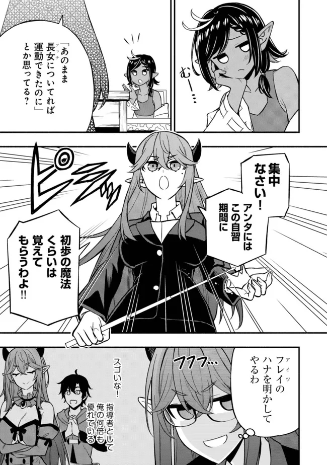MAOU REIJOU NO KYOUIKU GAKARI (MANGA) - raw - Chapter 7 - https://jpdd.ccdd.to/JPDD/maoureijounokyouikugakarimanga/202699/bx0vutpx2no.jpg