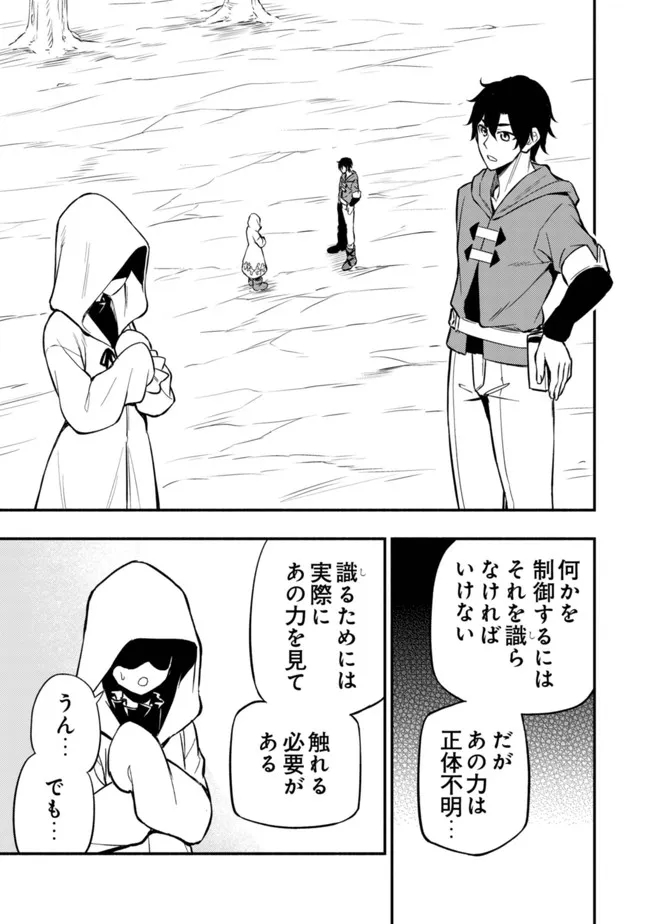 MAOU REIJOU NO KYOUIKU GAKARI (MANGA) - raw - Chapter 7 - https://jpdd.ccdd.to/JPDD/maoureijounokyouikugakarimanga/202699/dd2pguedyou.jpg