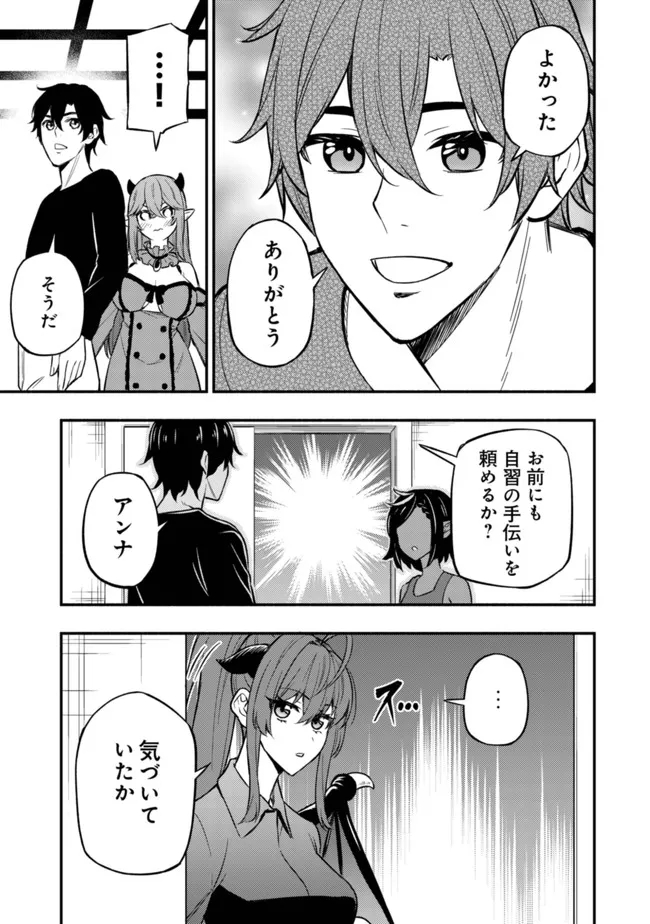 MAOU REIJOU NO KYOUIKU GAKARI (MANGA) - raw - Chapter 7 - https://jpdd.ccdd.to/JPDD/maoureijounokyouikugakarimanga/202699/hj3p2ytpj4r.jpg