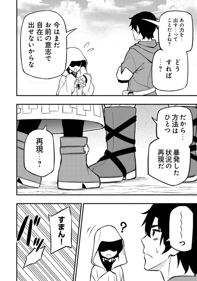 MAOU REIJOU NO KYOUIKU GAKARI (MANGA) - raw - Chapter 7 - https://jpdd.ccdd.to/JPDD/maoureijounokyouikugakarimanga/202699/hqfjey44ura.jpg