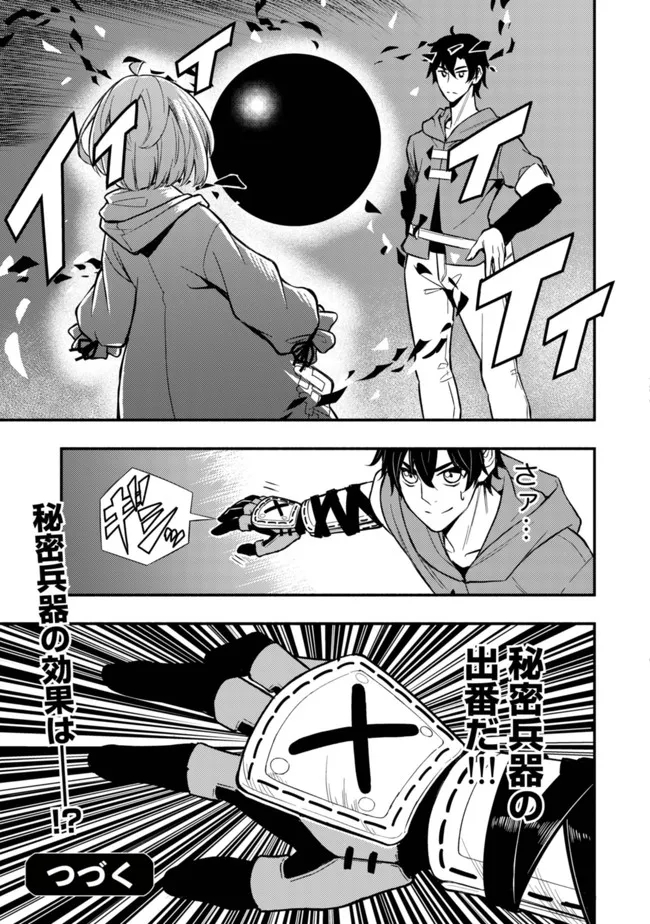 MAOU REIJOU NO KYOUIKU GAKARI (MANGA) - raw - Chapter 7 - https://jpdd.ccdd.to/JPDD/maoureijounokyouikugakarimanga/202699/mheezubyuvr.jpg