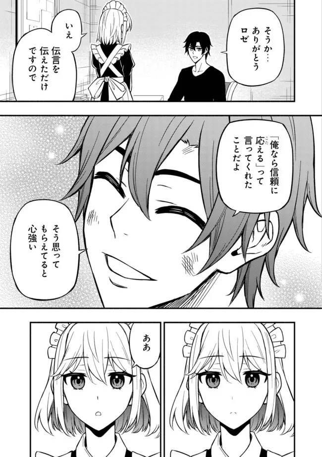 MAOU REIJOU NO KYOUIKU GAKARI (MANGA) - raw - Chapter 7 - https://jpdd.ccdd.to/JPDD/maoureijounokyouikugakarimanga/202699/p4ldbjieasz.jpg