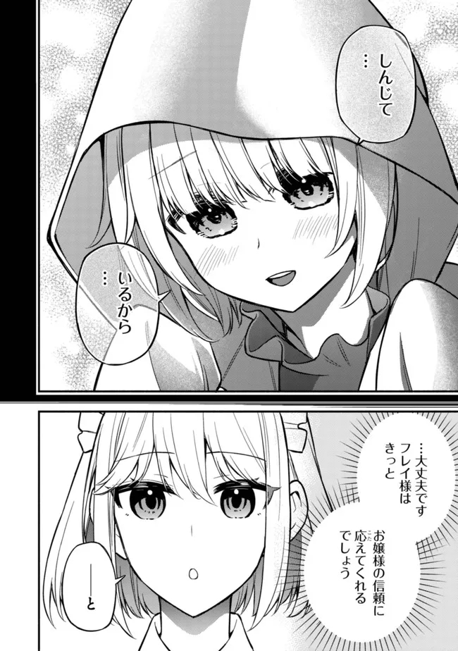 MAOU REIJOU NO KYOUIKU GAKARI (MANGA) - raw - Chapter 7 - https://jpdd.ccdd.to/JPDD/maoureijounokyouikugakarimanga/202699/p4xscmdfj32.jpg