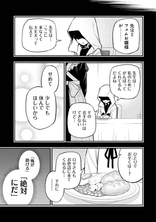 MAOU REIJOU NO KYOUIKU GAKARI (MANGA) - raw - Chapter 7 - https://jpdd.ccdd.to/JPDD/maoureijounokyouikugakarimanga/202699/q0sb4ivdmgr.jpg