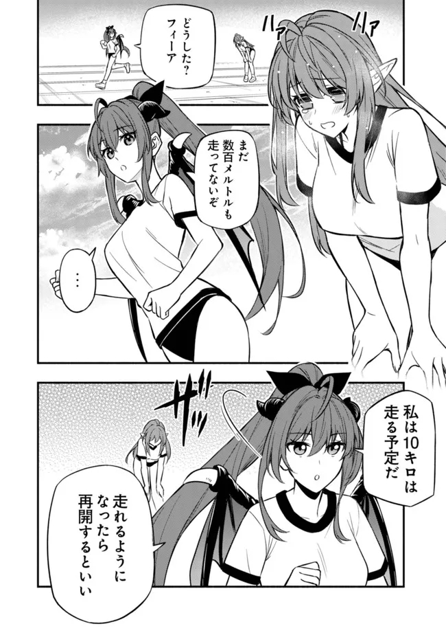 MAOU REIJOU NO KYOUIKU GAKARI (MANGA) - raw - Chapter 7 - https://jpdd.ccdd.to/JPDD/maoureijounokyouikugakarimanga/202699/v5qgop1cswk.jpg