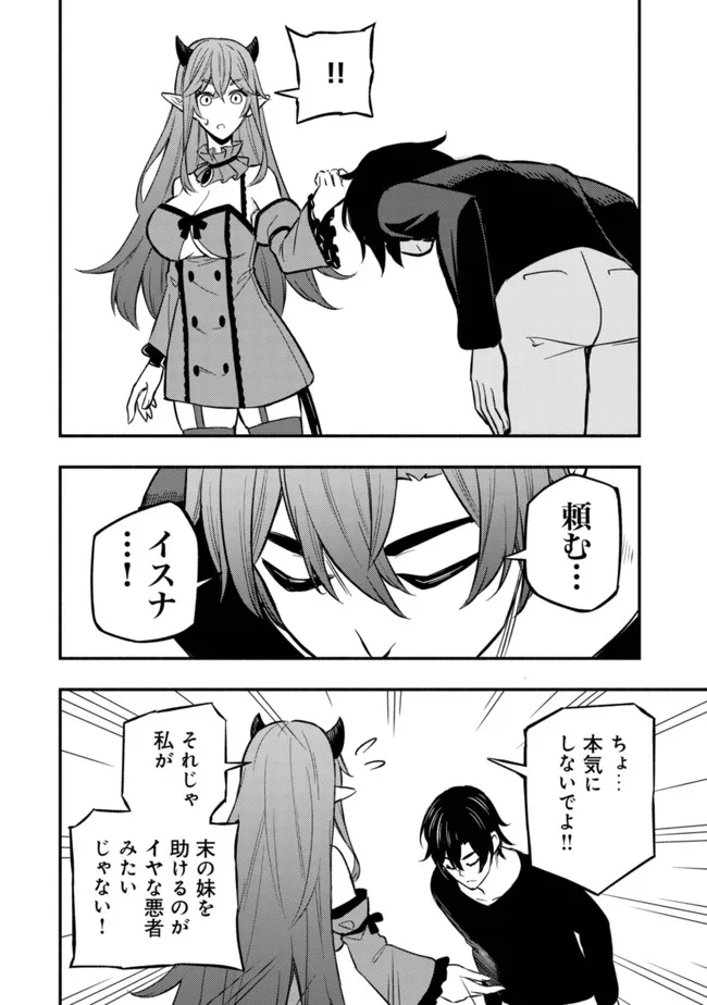 MAOU REIJOU NO KYOUIKU GAKARI (MANGA) - raw - Chapter 7 - https://jpdd.ccdd.to/JPDD/maoureijounokyouikugakarimanga/202699/wo0a44azbkv.jpg