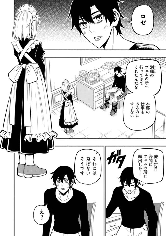 MAOU REIJOU NO KYOUIKU GAKARI (MANGA) - raw - Chapter 7 - https://jpdd.ccdd.to/JPDD/maoureijounokyouikugakarimanga/202699/xirp11cezeo.jpg