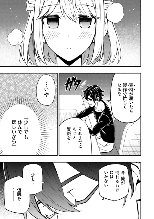 MAOU REIJOU NO KYOUIKU GAKARI (MANGA) - raw - Chapter 7 - https://jpdd.ccdd.to/JPDD/maoureijounokyouikugakarimanga/202699/zp2lcfzejjy.jpg