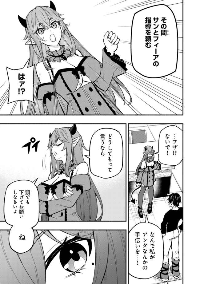 MAOU REIJOU NO KYOUIKU GAKARI (MANGA) - raw - Chapter 7 - https://jpdd.ccdd.to/JPDD/maoureijounokyouikugakarimanga/202699/zuhewwfpnsp.jpg