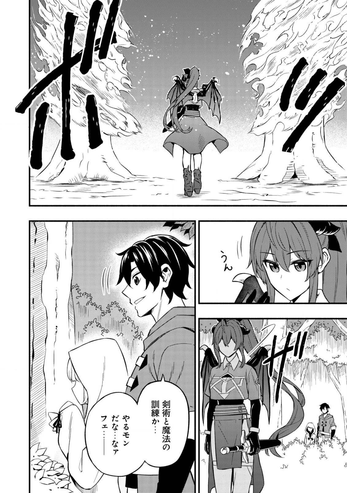 MAOU REIJOU NO KYOUIKU GAKARI (MANGA) - raw - Chapter 8.2 - https://jpdd.ccdd.to/JPDD/maoureijounokyouikugakarimanga/209555/asjxc2vizuw.jpg