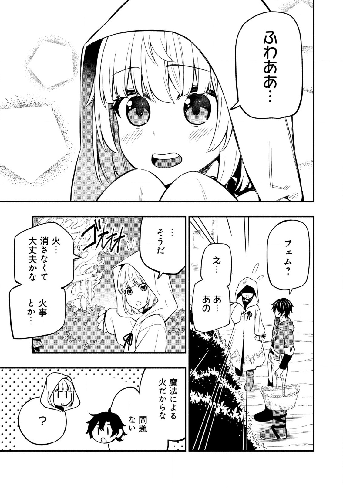 MAOU REIJOU NO KYOUIKU GAKARI (MANGA) - raw - Chapter 8.2 - https://jpdd.ccdd.to/JPDD/maoureijounokyouikugakarimanga/209555/lwwhoyrcapp.jpg