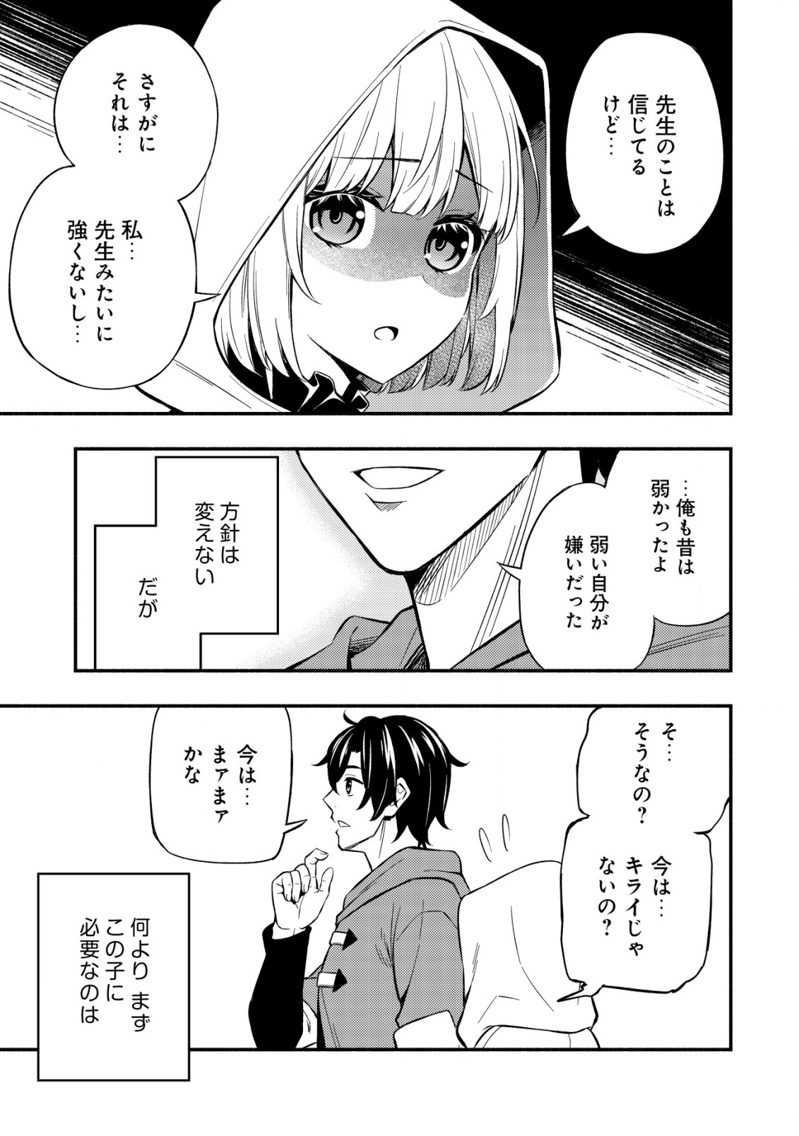 MAOU REIJOU NO KYOUIKU GAKARI (MANGA) - raw - Chapter 8.2 - https://jpdd.ccdd.to/JPDD/maoureijounokyouikugakarimanga/209555/tuzt3r5byiy.jpg