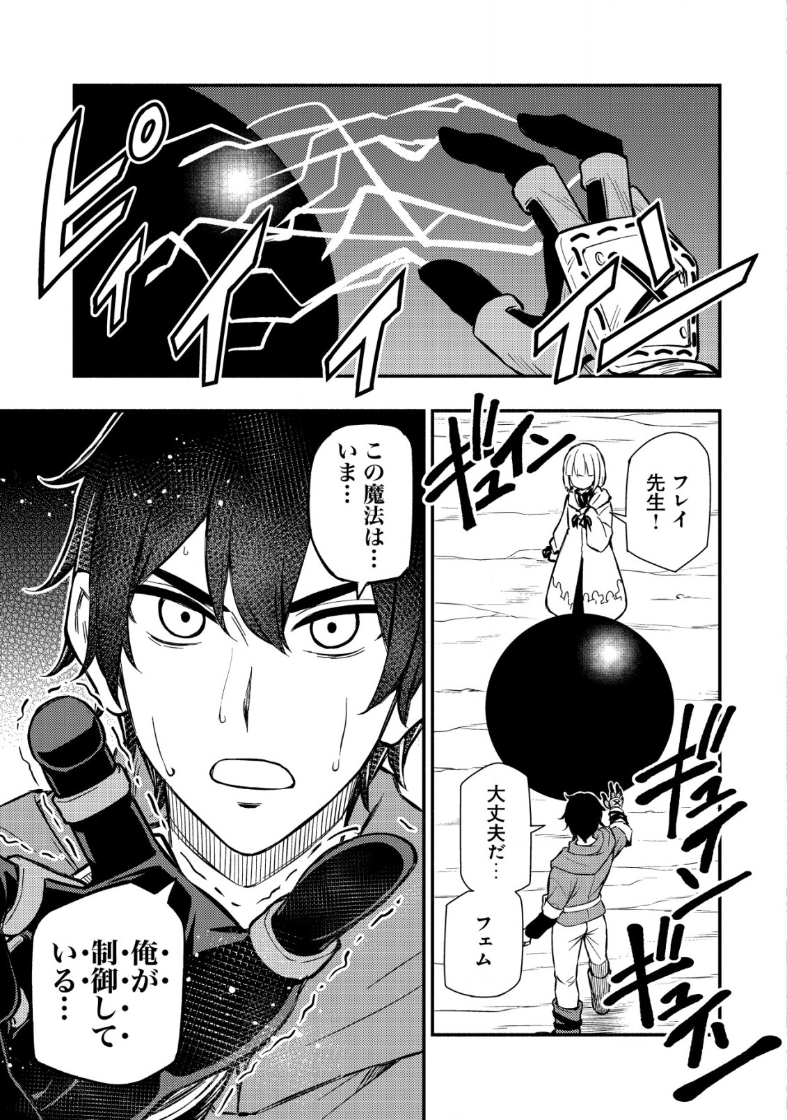 MAOU REIJOU NO KYOUIKU GAKARI (MANGA) - raw - Chapter 8.1 - https://jpdd.ccdd.to/JPDD/maoureijounokyouikugakarimanga/209556/00v05a0i1dc.jpg