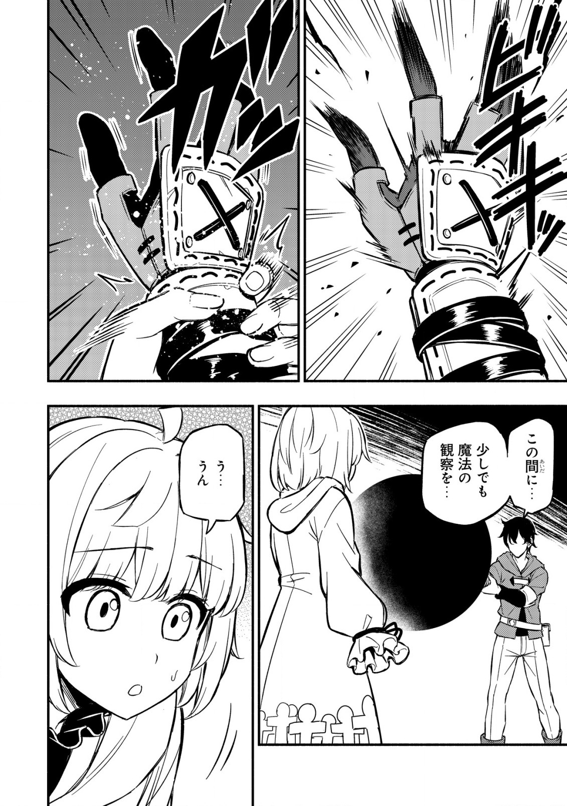 MAOU REIJOU NO KYOUIKU GAKARI (MANGA) - raw - Chapter 8.1 - https://jpdd.ccdd.to/JPDD/maoureijounokyouikugakarimanga/209556/4cl3bbtoc4w.jpg