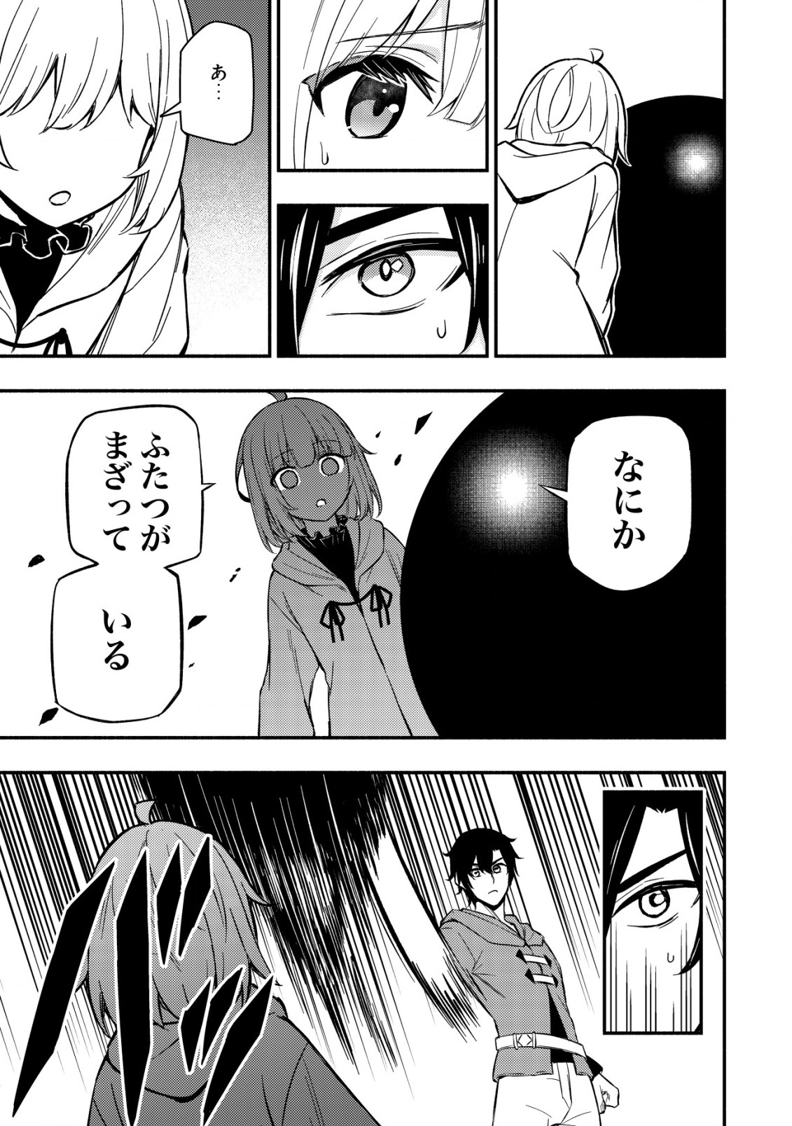 MAOU REIJOU NO KYOUIKU GAKARI (MANGA) - raw - Chapter 8.1 - https://jpdd.ccdd.to/JPDD/maoureijounokyouikugakarimanga/209556/aru3x21e4bj.jpg