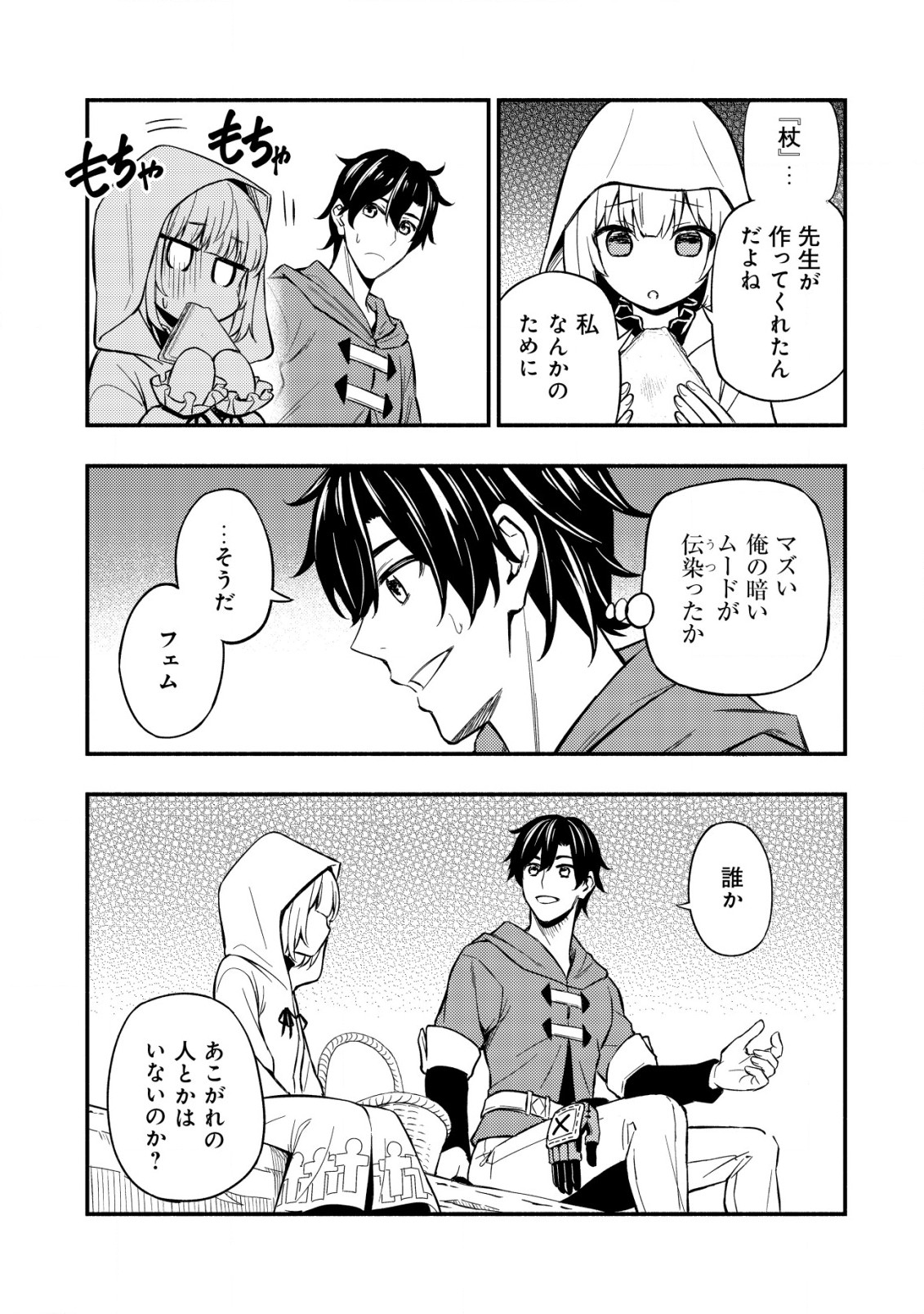 MAOU REIJOU NO KYOUIKU GAKARI (MANGA) - raw - Chapter 8.1 - https://jpdd.ccdd.to/JPDD/maoureijounokyouikugakarimanga/209556/f5szflluekc.jpg