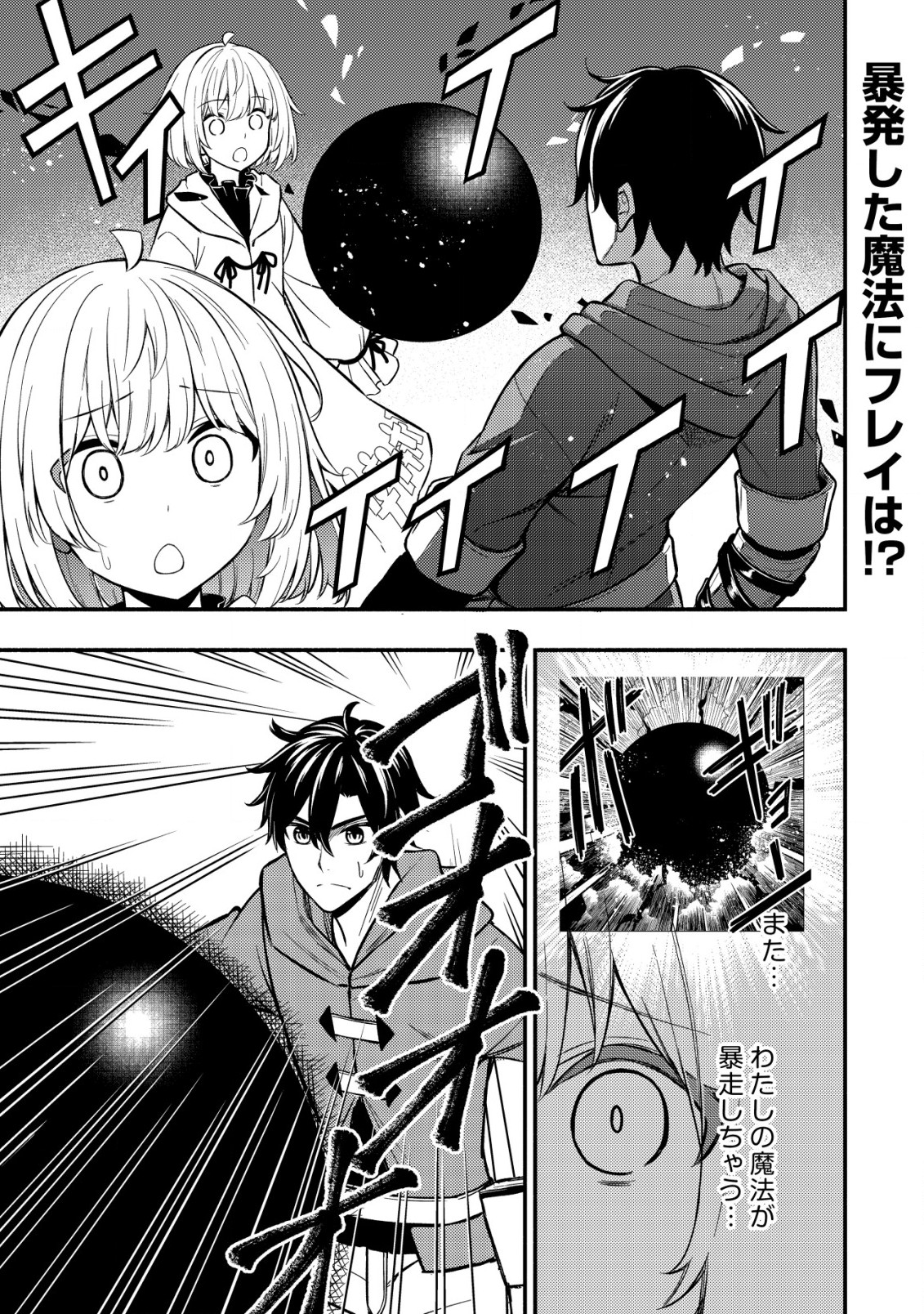 MAOU REIJOU NO KYOUIKU GAKARI (MANGA) - raw - Chapter 8.1 - https://jpdd.ccdd.to/JPDD/maoureijounokyouikugakarimanga/209556/muxmfz2hxbx.jpg
