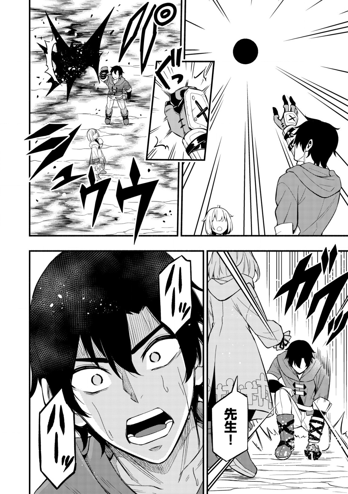 MAOU REIJOU NO KYOUIKU GAKARI (MANGA) - raw - Chapter 8.1 - https://jpdd.ccdd.to/JPDD/maoureijounokyouikugakarimanga/209556/x0vxqudhbbj.jpg