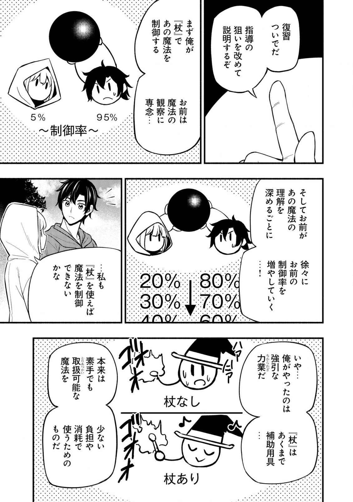 MAOU REIJOU NO KYOUIKU GAKARI (MANGA) - raw - Chapter 8.1 - https://jpdd.ccdd.to/JPDD/maoureijounokyouikugakarimanga/209556/zfmiu1ulquh.jpg